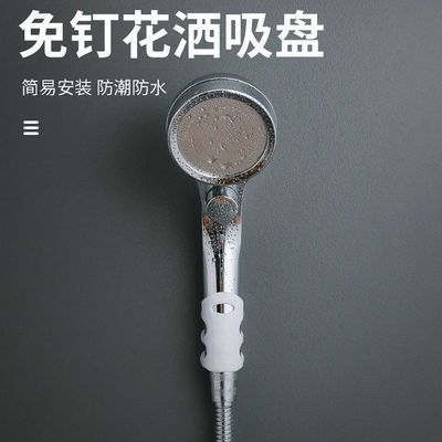 免钉硅胶花洒吸盘 免打孔浴室里的无声革新