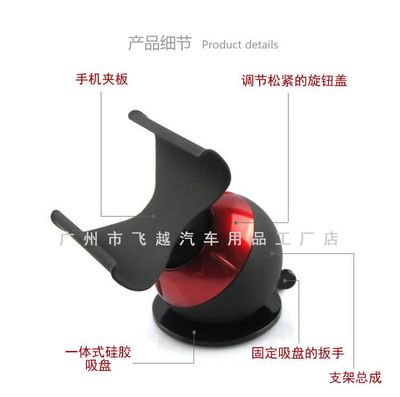 车载导航架的全方位解析 360度旋转地球仪手机架，为什么iphone4S用户还在找它？